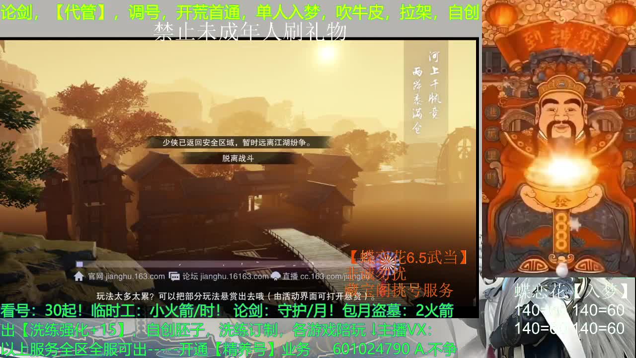 聚宝盆已开，谢谢大家支持 第2段