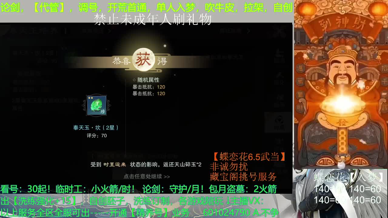 聚宝盆已开，谢谢大家支持 第3段