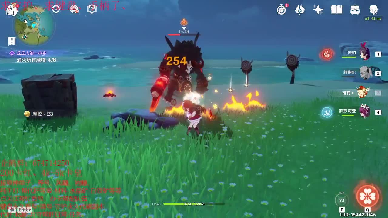 原神大课堂开课啦~~ 第1段