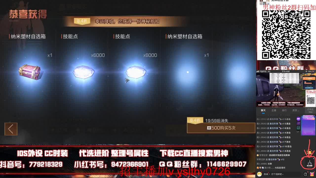 白嫖时装拉下载CC搜任性男神