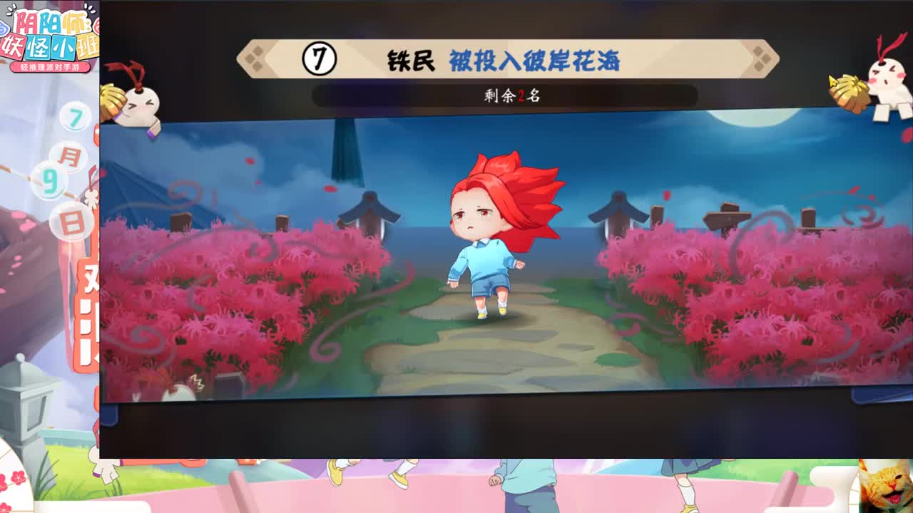 来皮！小班冲! 第2段
