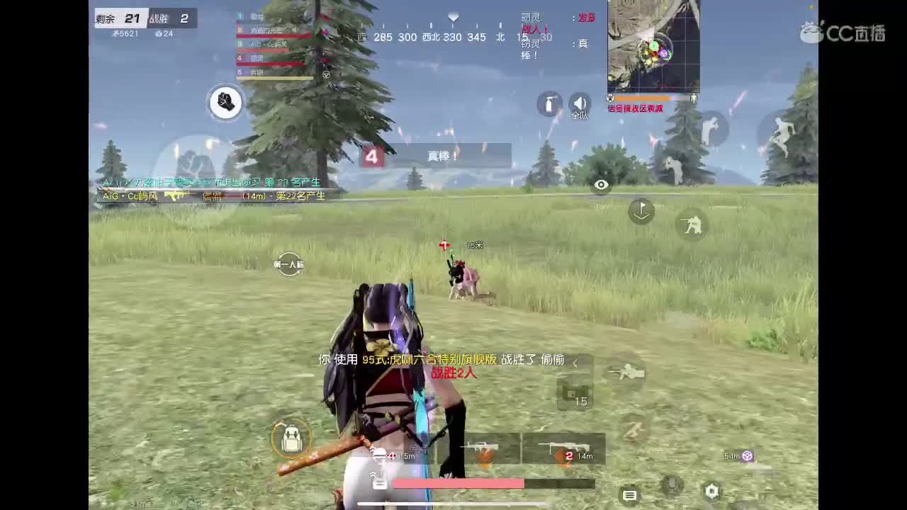 这次雾太大了 第2段