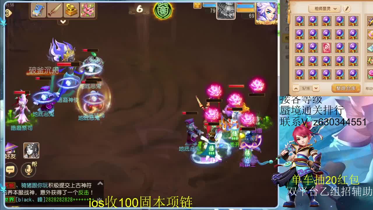 接各等级蜃境排行，九州招主播 第1段