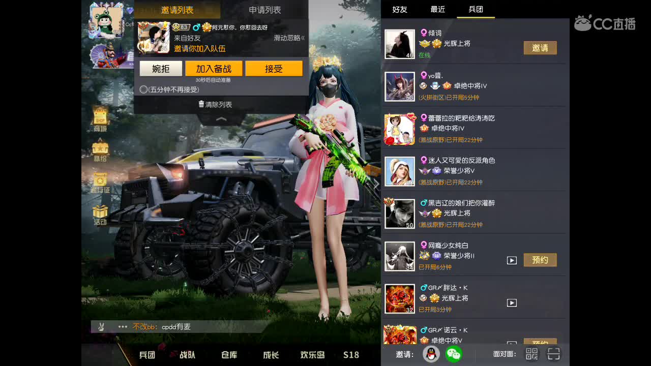 千元底薪无则招主播 第1段