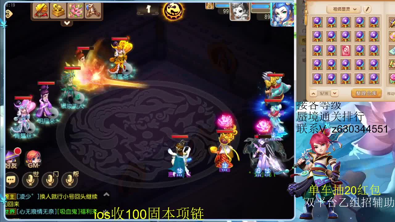 接各等级蜃境排行，九州招主播 第4段