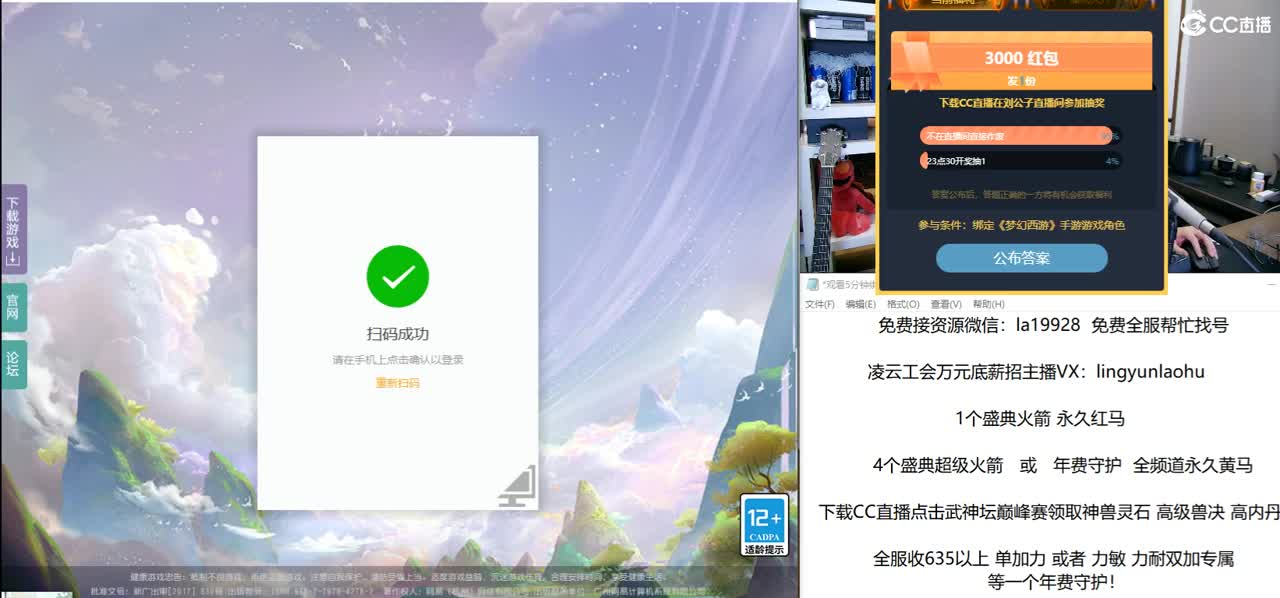 免费接所有资源 10点抽3000 第2段