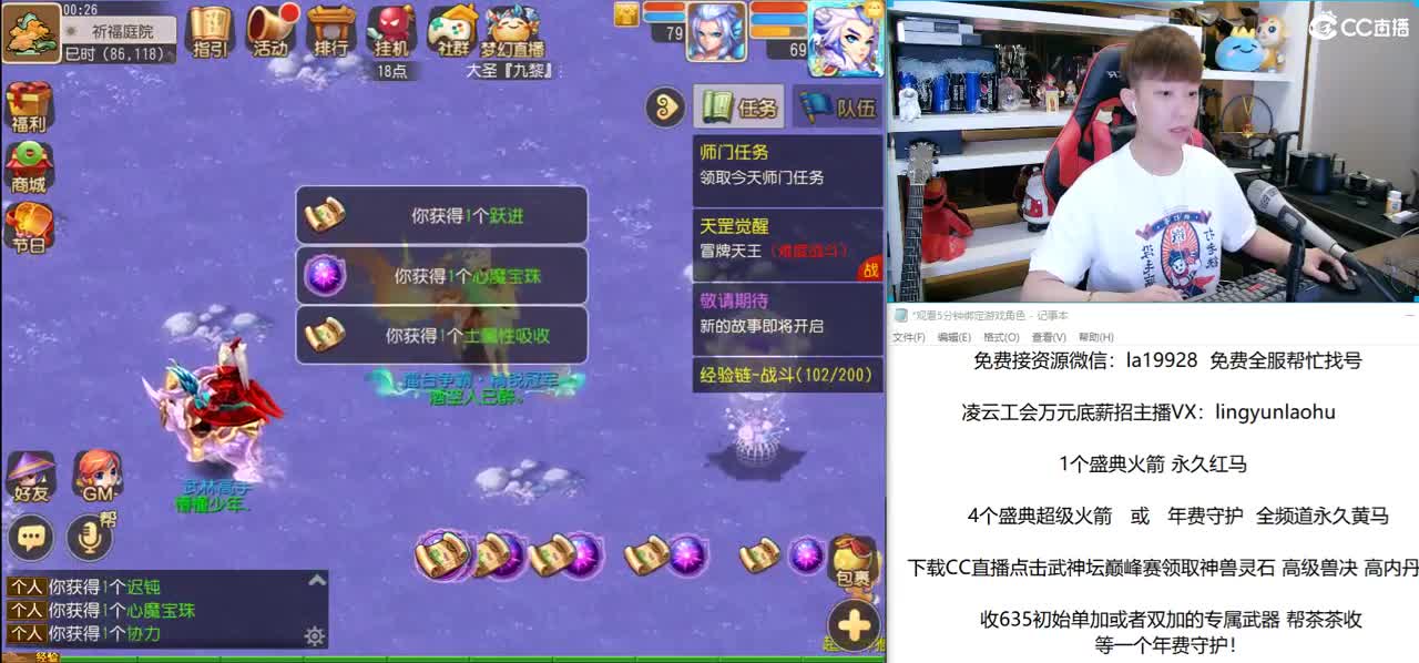 免费接所有资源 10点抽3000 第3段