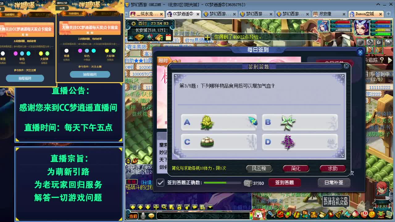 打书炼妖估价装备鉴定各种攻略 第3段
