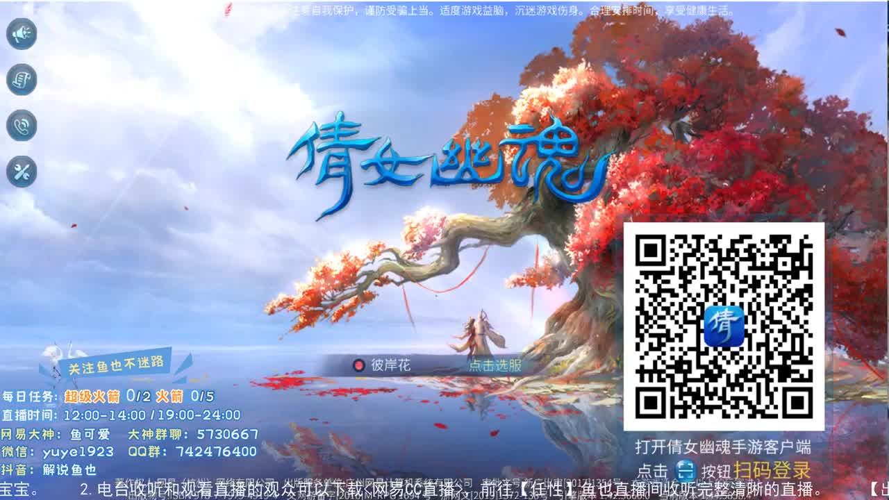 倩女估价第二人 第1段