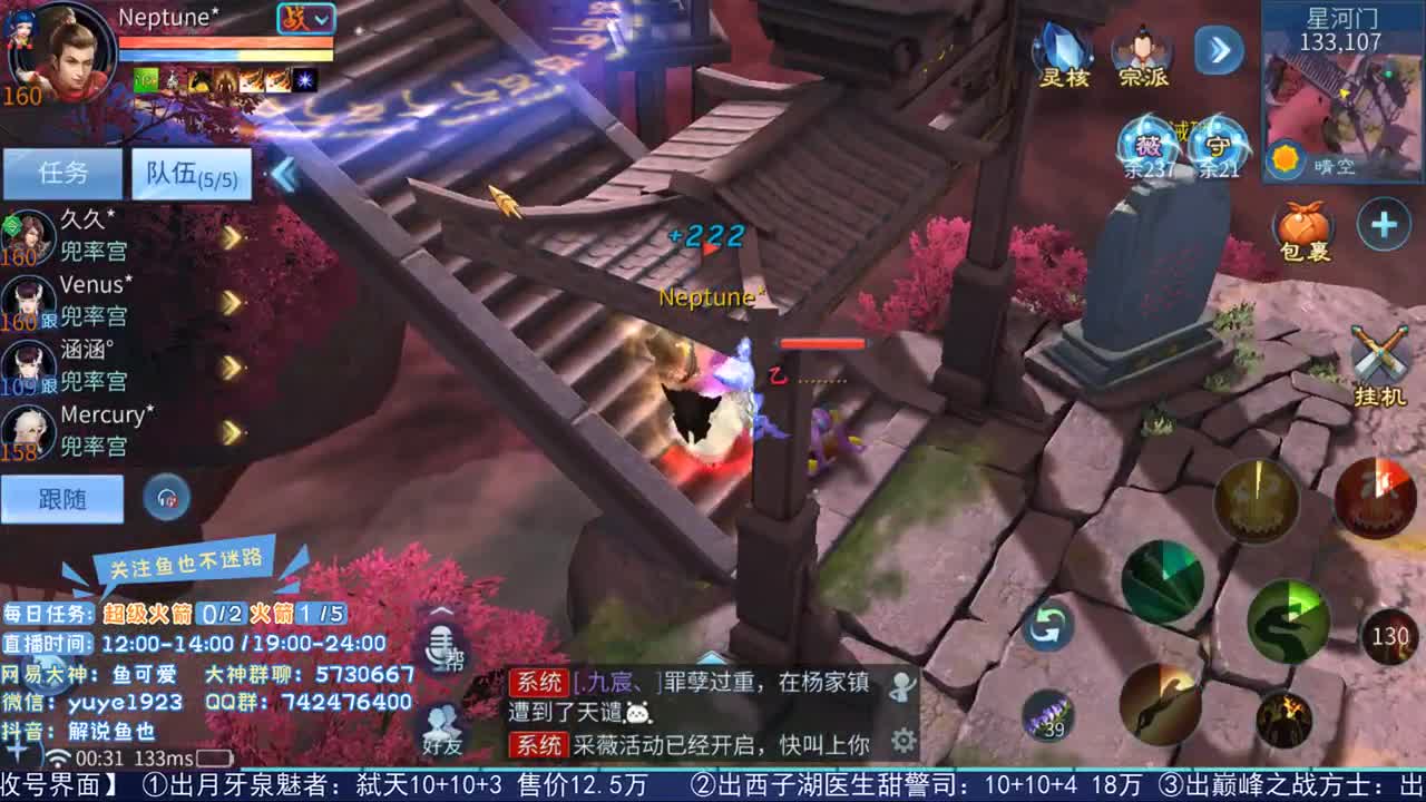 倩女估价第二人 第2段