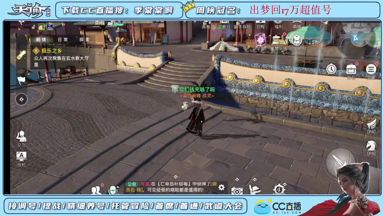 接调号提战托管 第1段