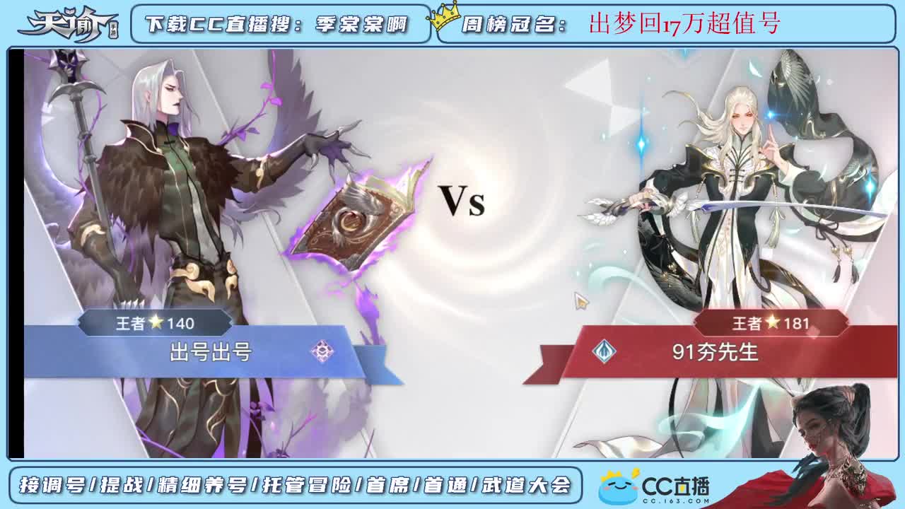 接调号提战托管 第2段