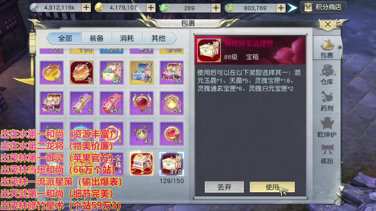 精准细节调号师 第2段