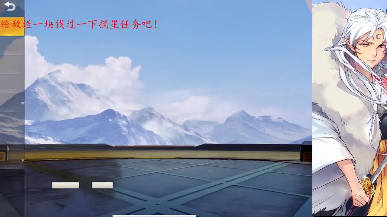 世本常态 第2段