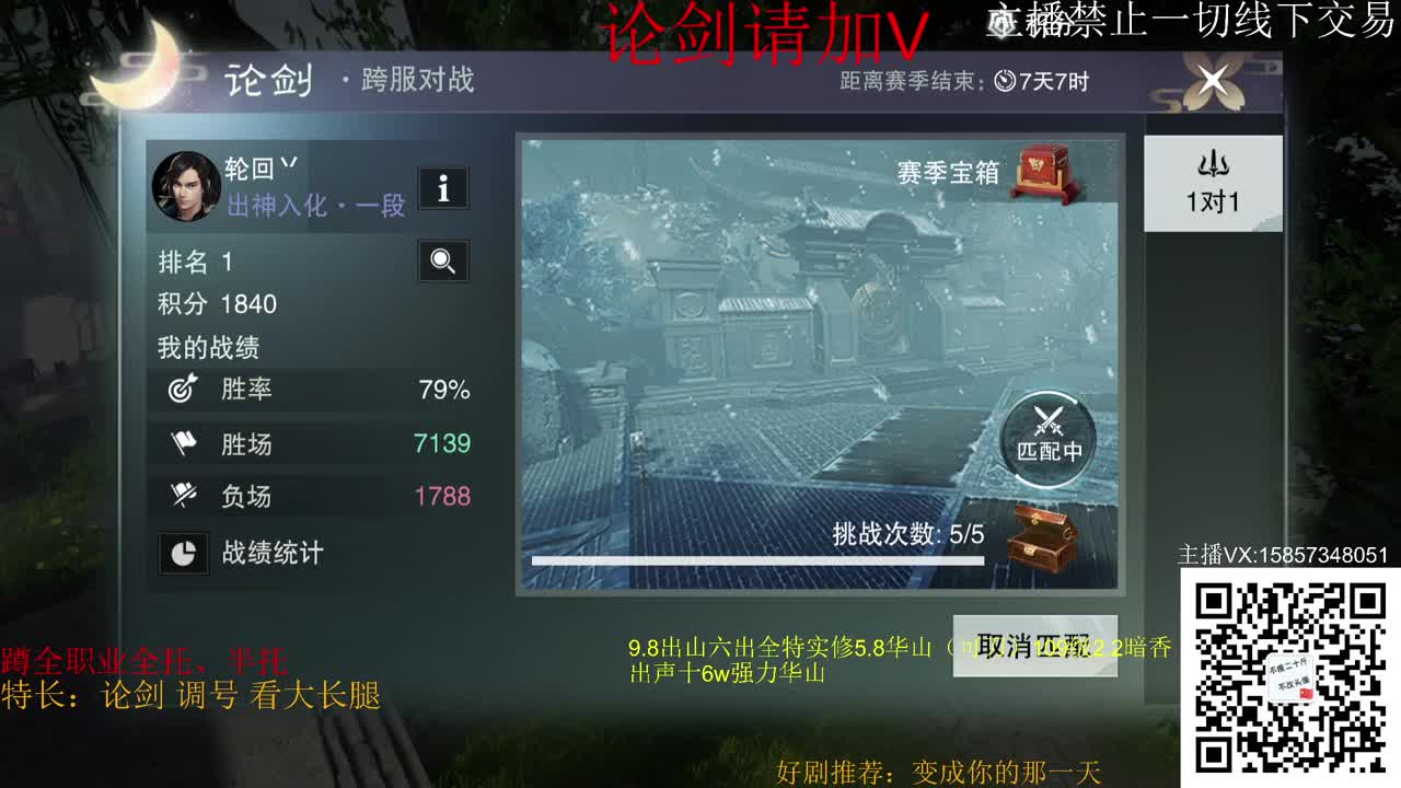 蹲全托嗷 第1段