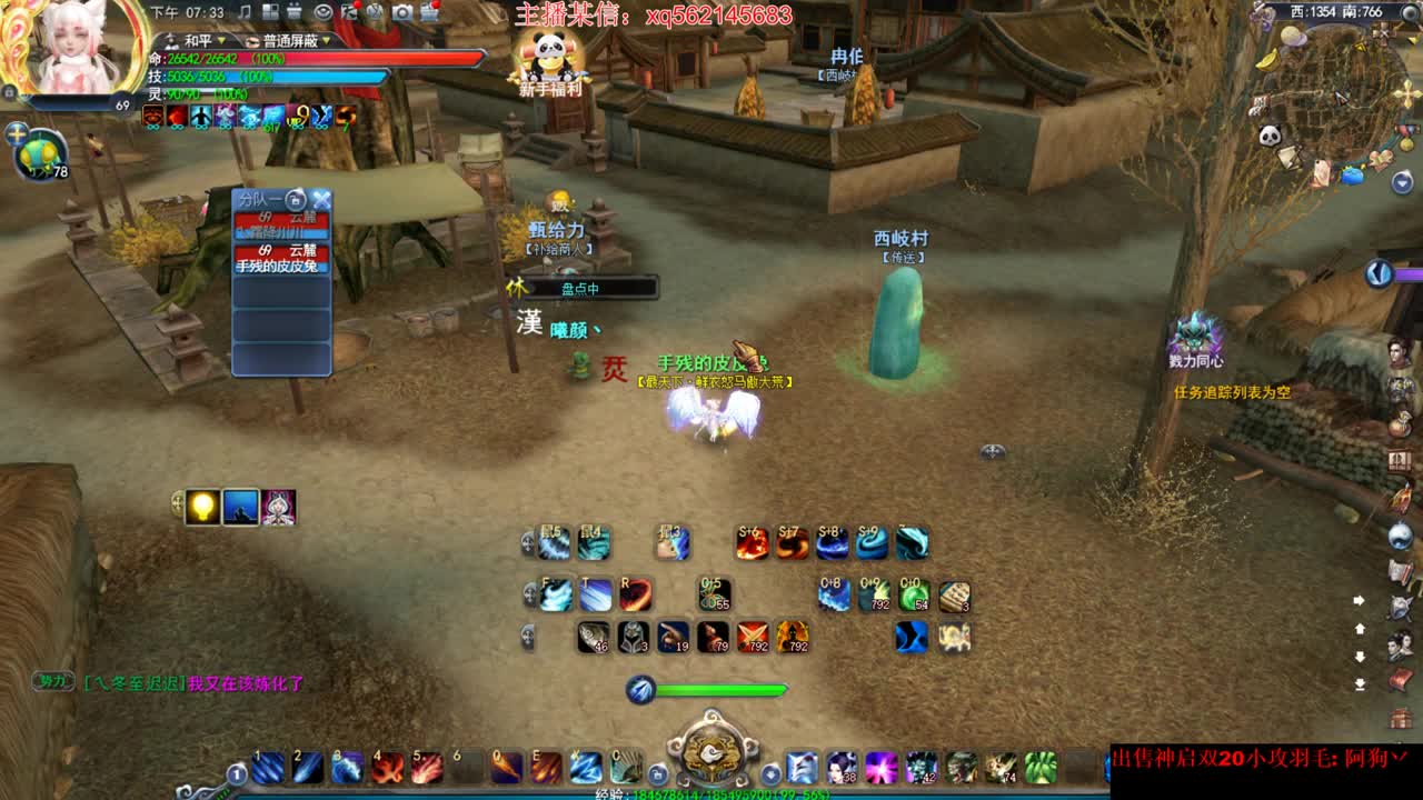 荒火练习生 第2段