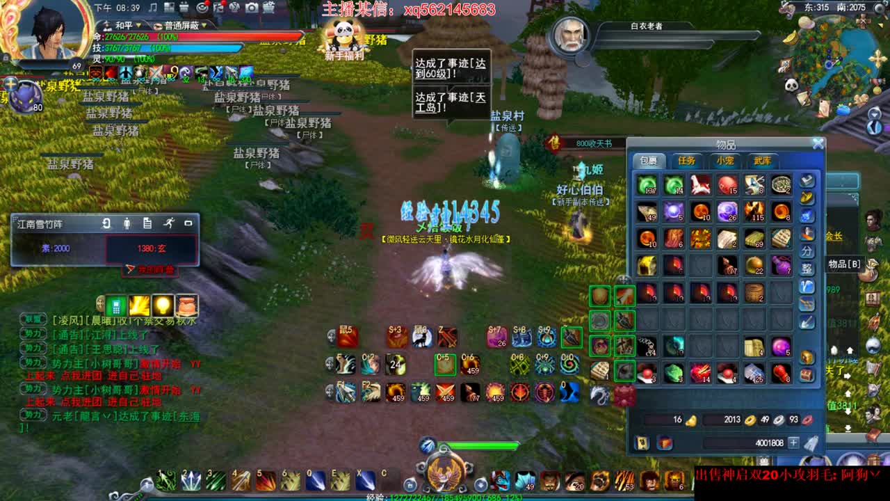 荒火练习生 第3段