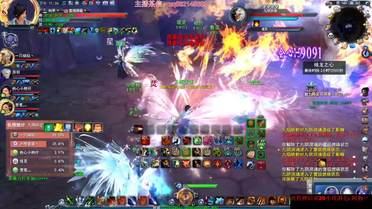 荒火练习生 第4段