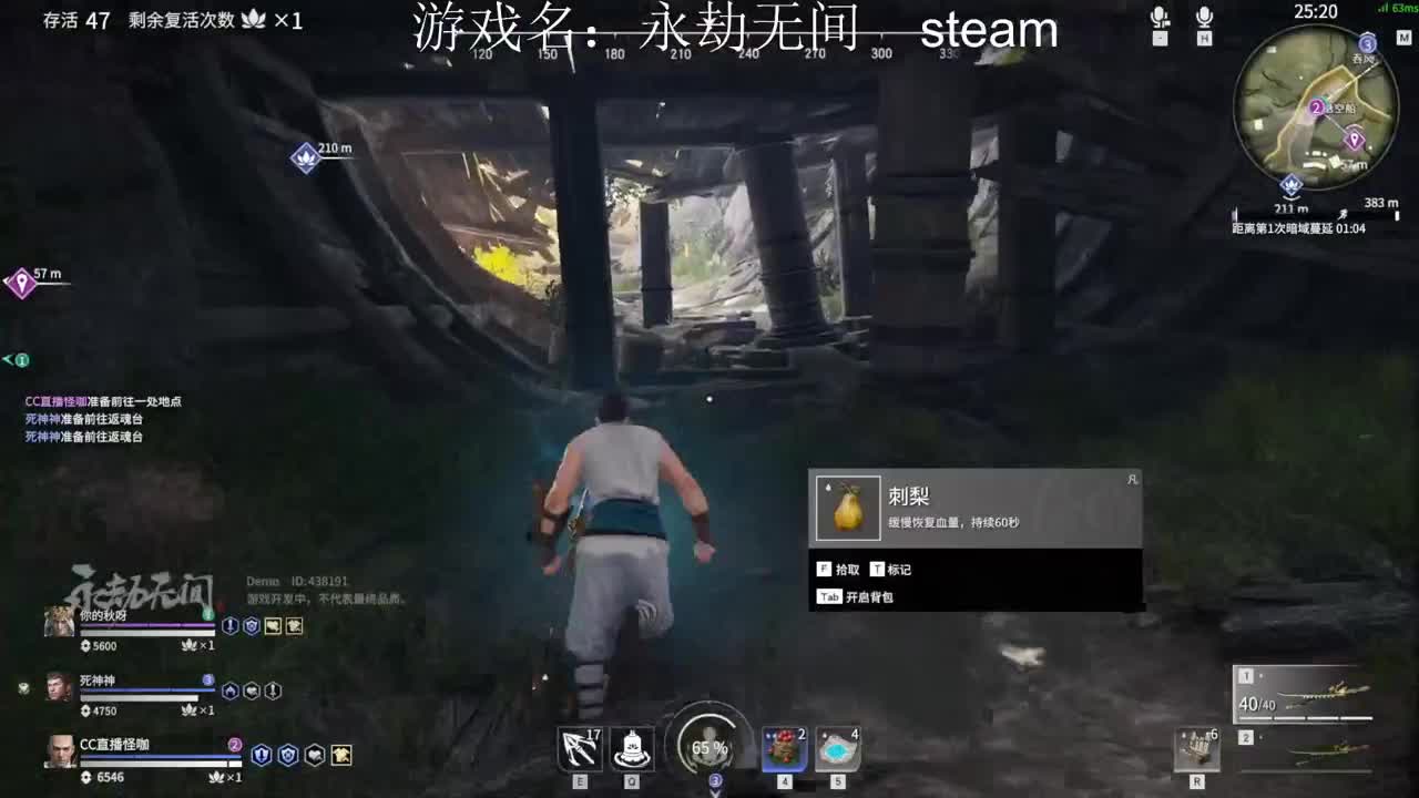 单排和尚 第2段