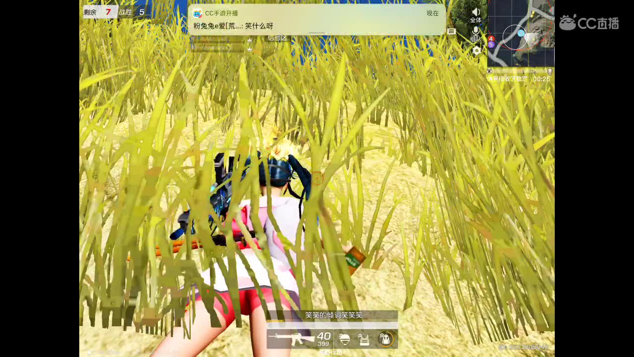 千元底薪无则招主播 第2段
