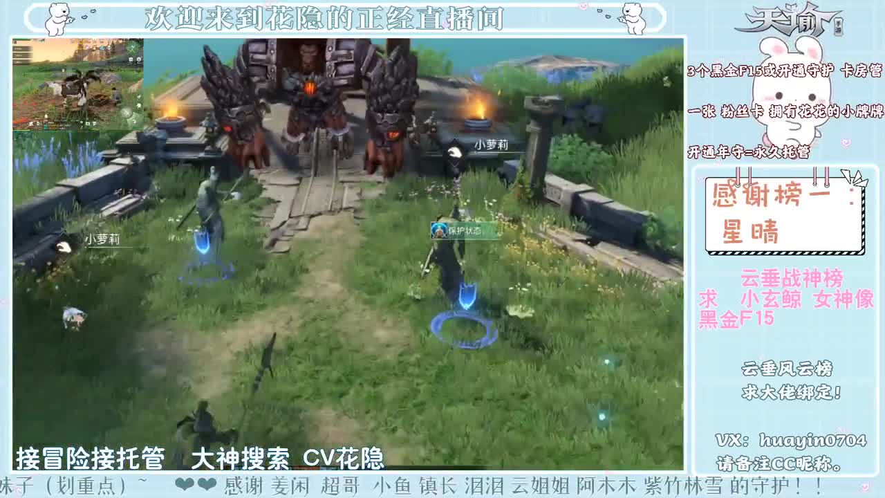 【声控】代接冒险园游会