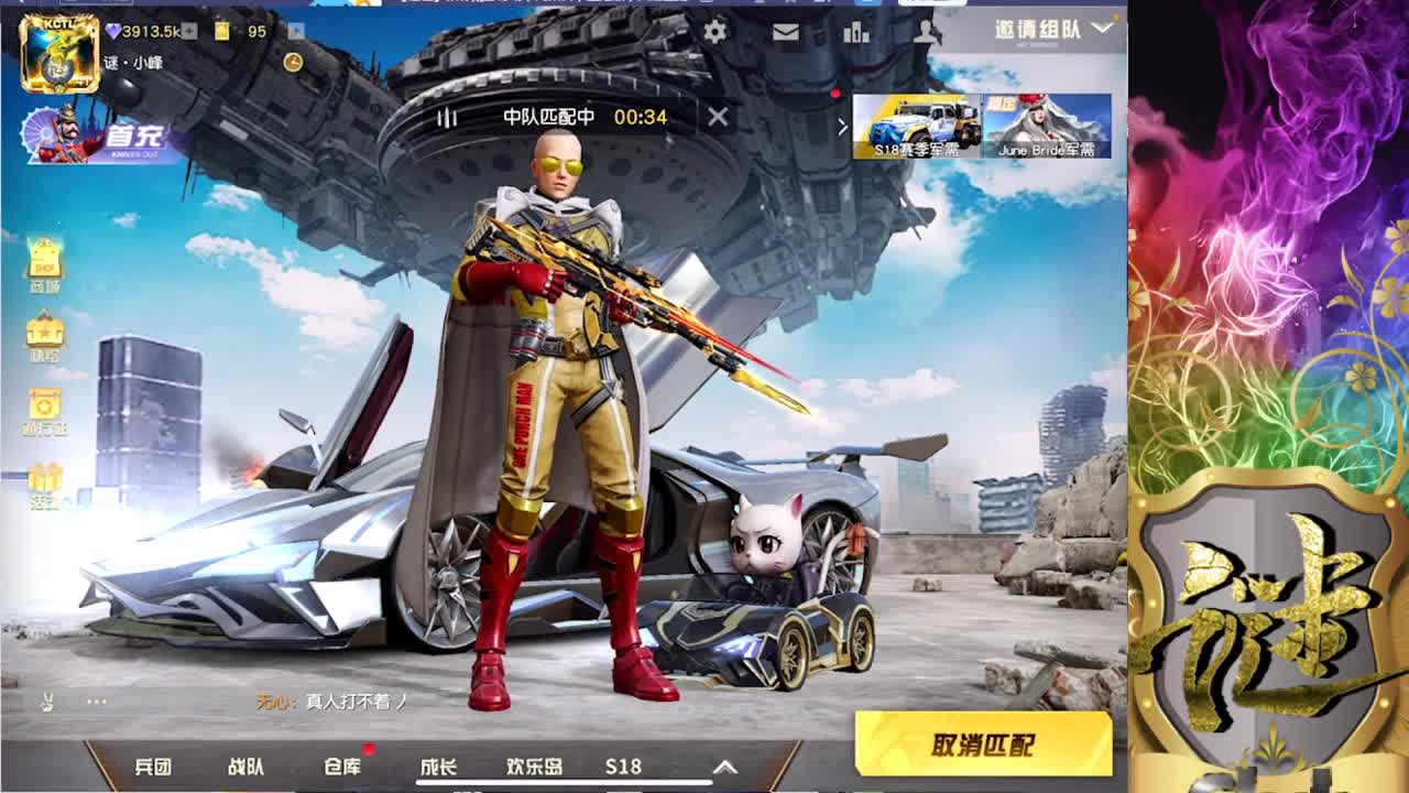 消磨 第2段