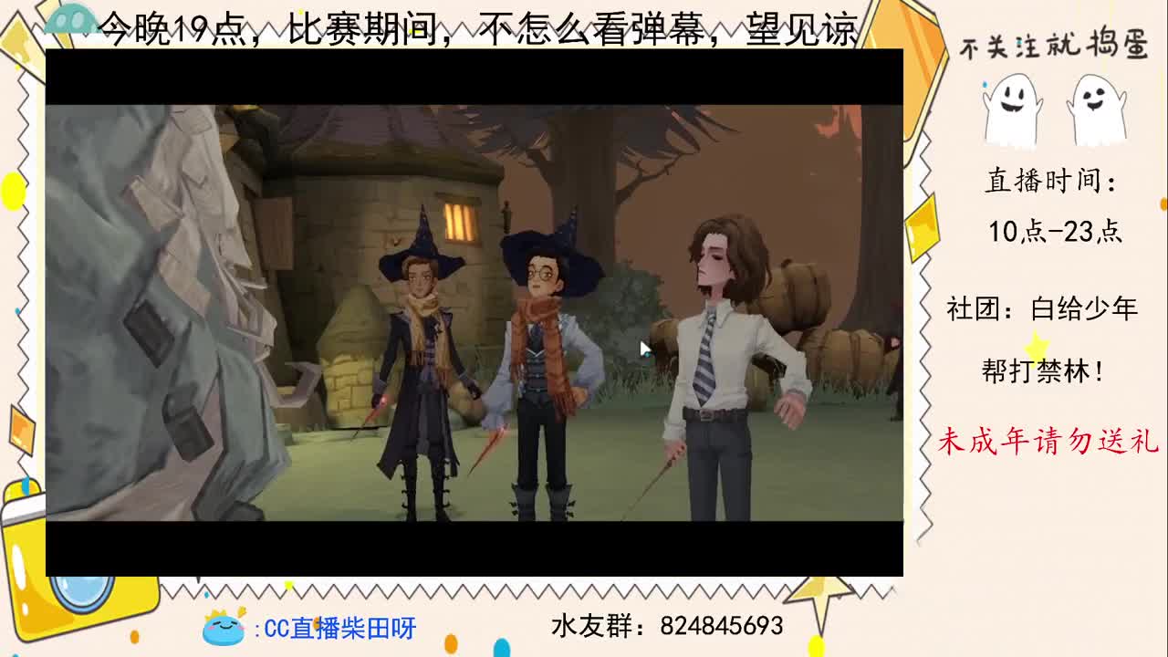 19点魔法决斗场4强赛，冲呀！