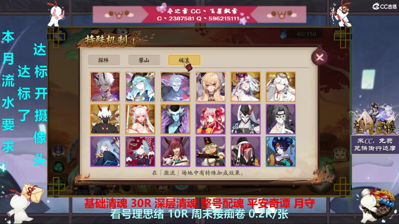 早安·阴阳师 第1段