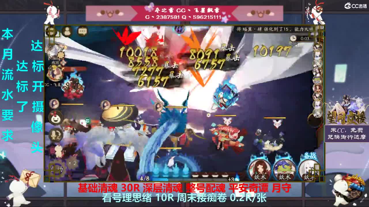 早安·阴阳师 第2段