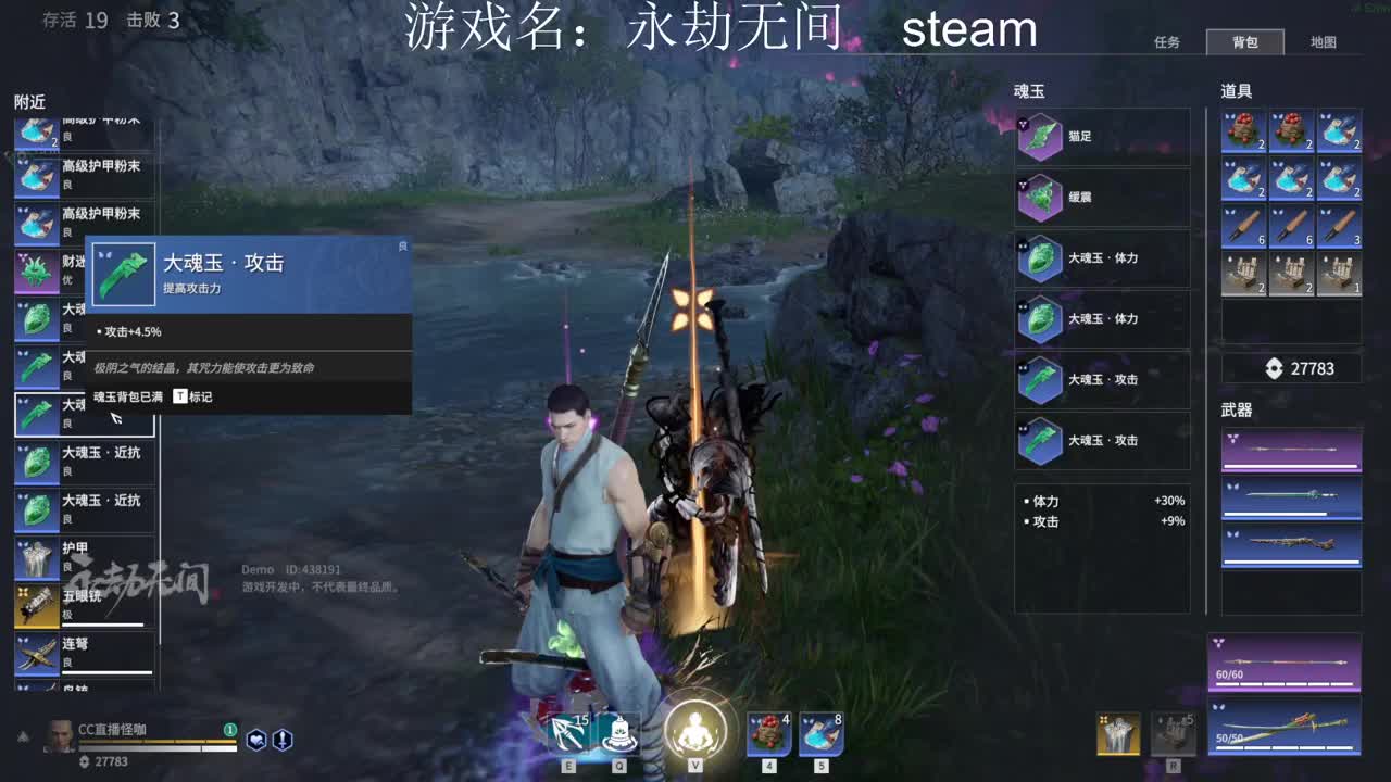 单排和尚 第3段