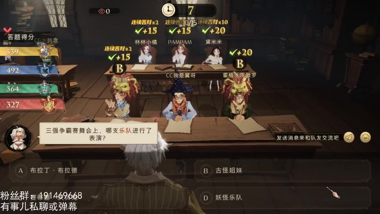 禁林打手