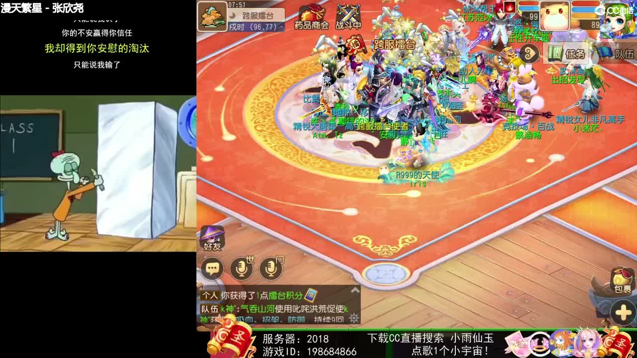 一臭唱歌的 第1段