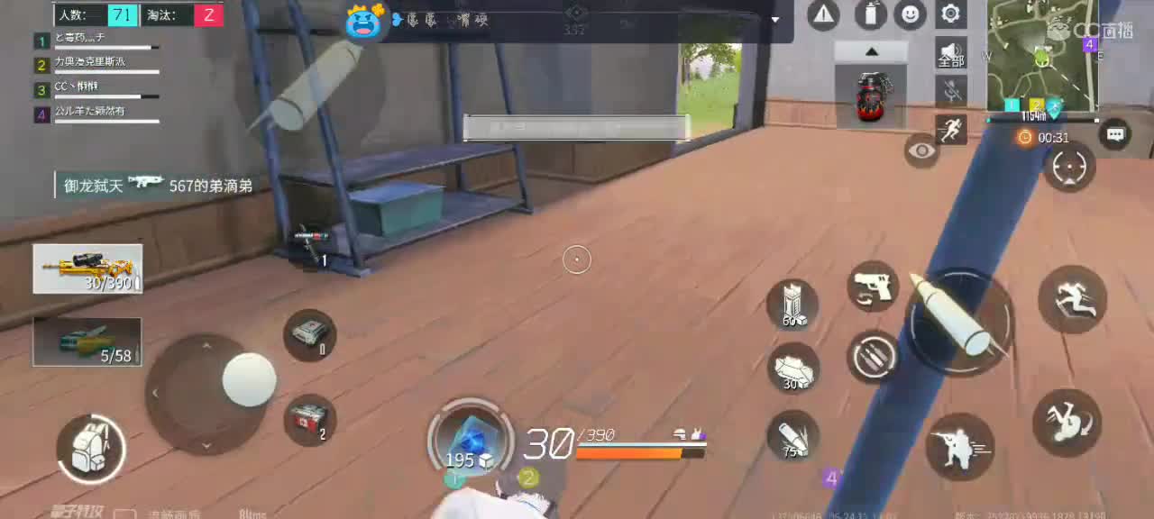 用八倍镜瞄准你的心❤️ 第1段