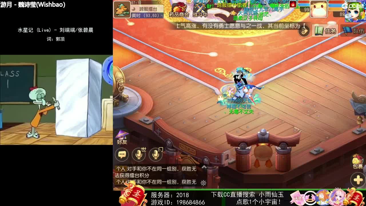 一臭唱歌的 第1段