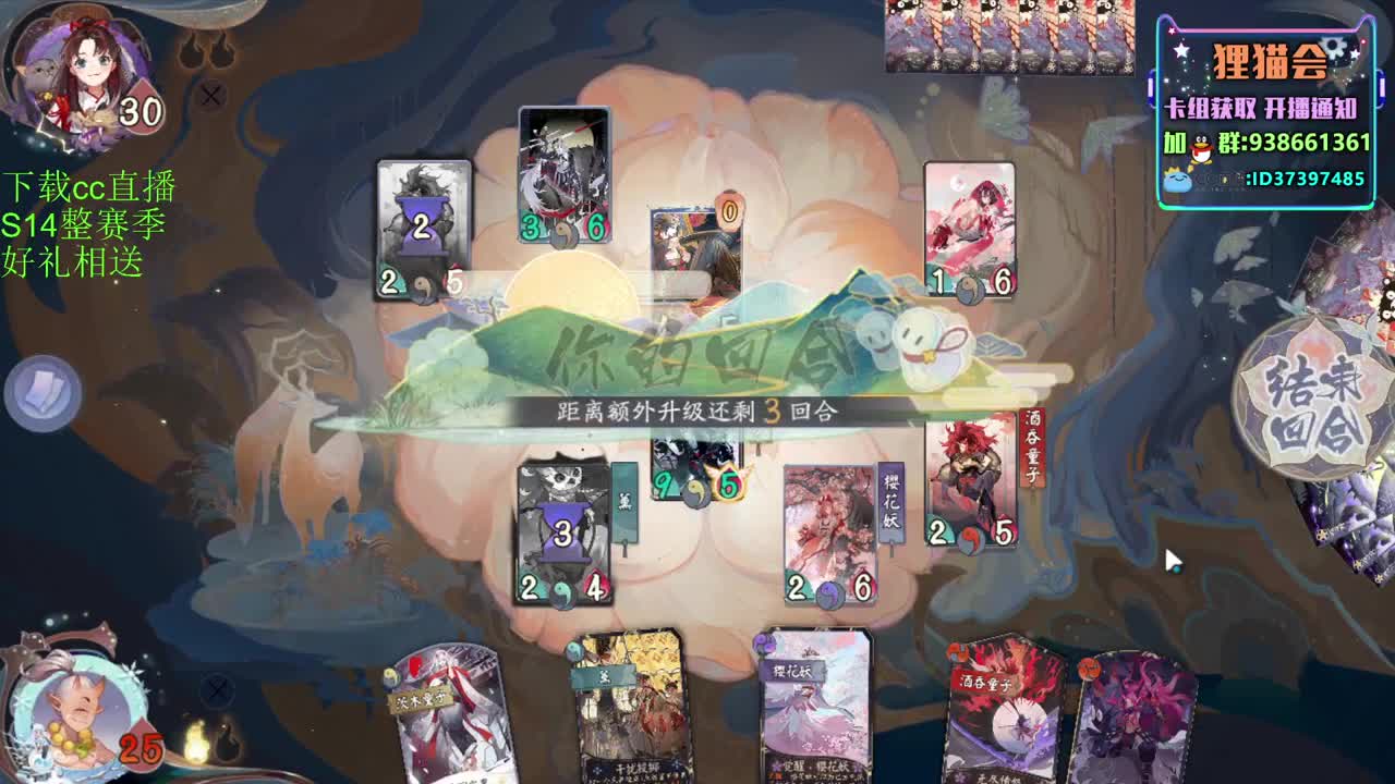 神奇卡组【狸猫会】