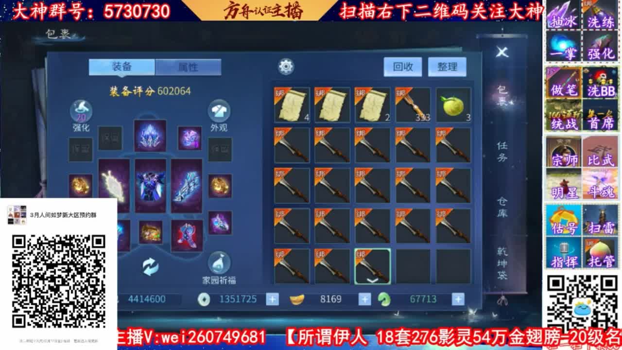 24号大更新 第2段