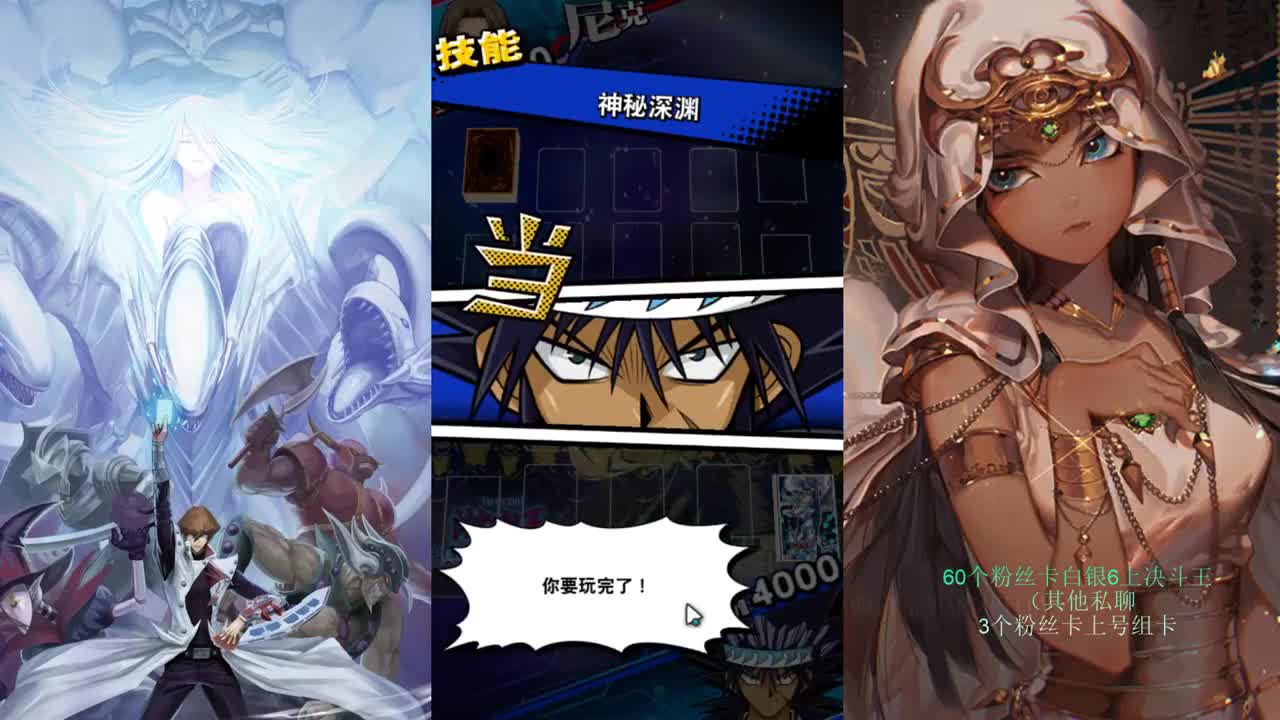 回来打牌了 第1段