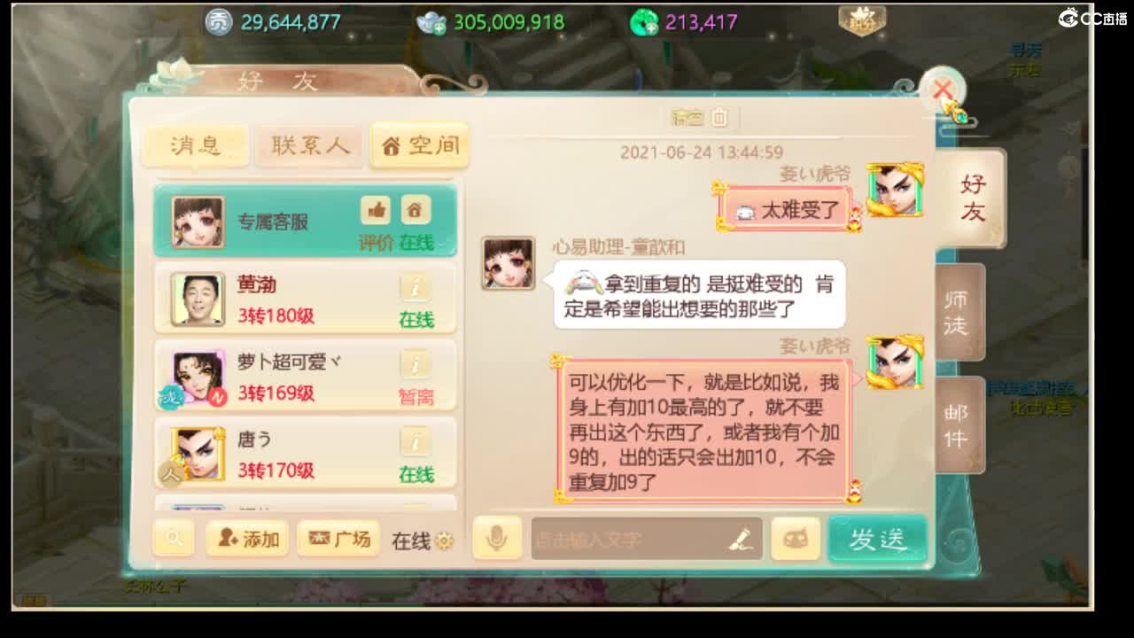 12345上山打老虎 第2段