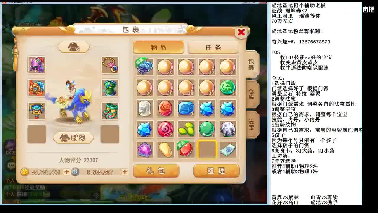 12345~冲呀~~~