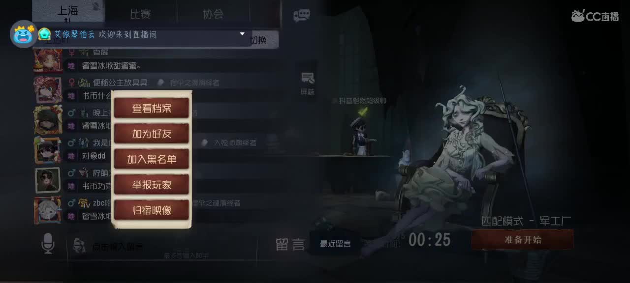 练习渔女的第一天，下饭开始