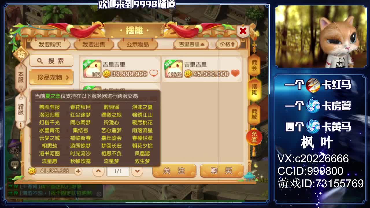 估号推广！免费接资源 第2段