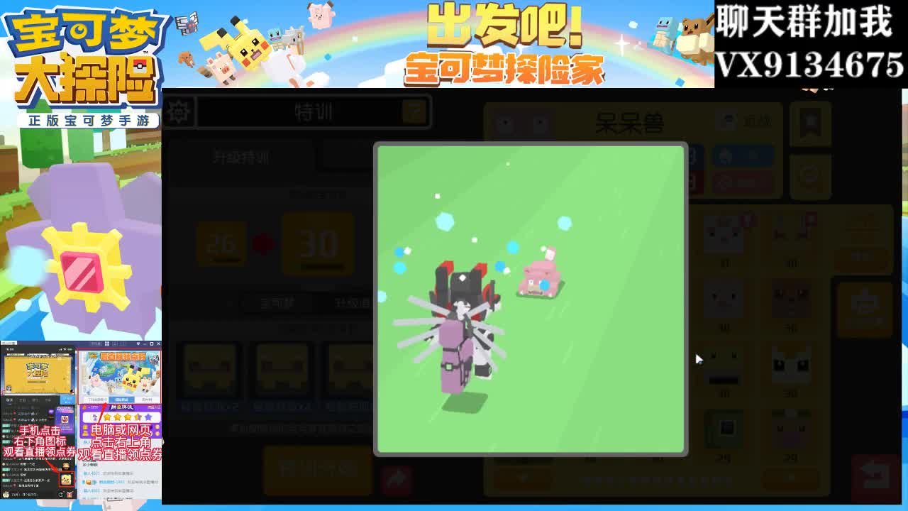 武装超梦