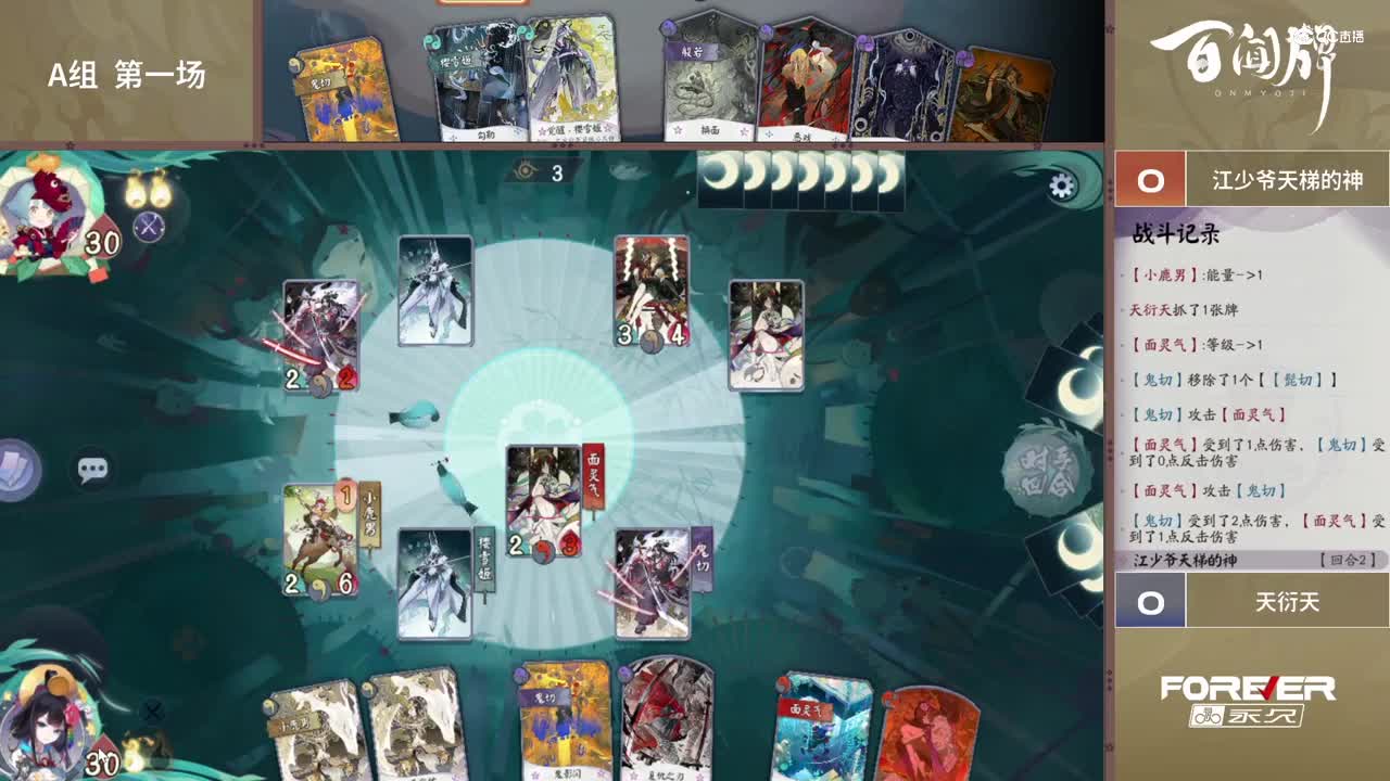 【NeXT春季赛】《百闻牌》弈界方闻杯 十六进八 A组第一场 BO1