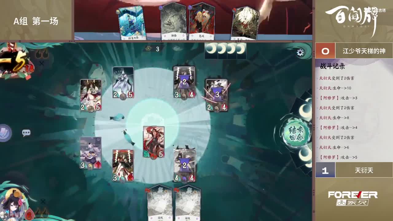 【NeXT春季赛】《百闻牌》弈界方闻杯 十六进八 A组第一场 BO2