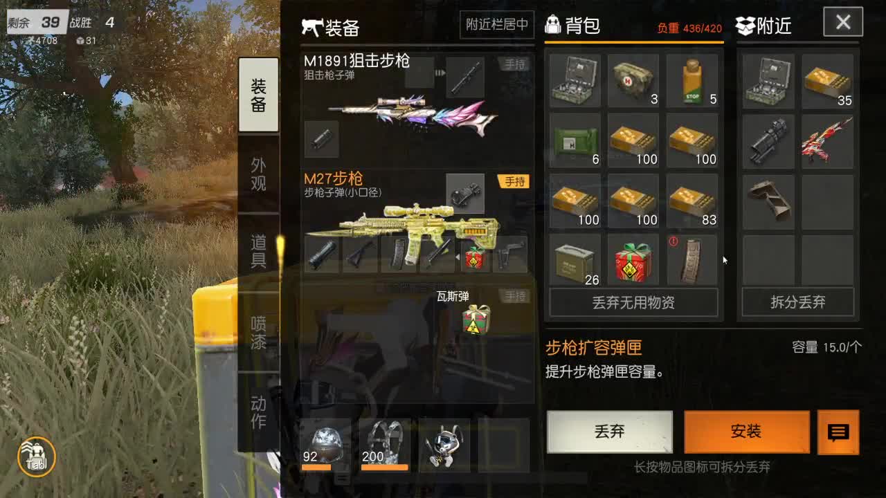神秘嘉宾