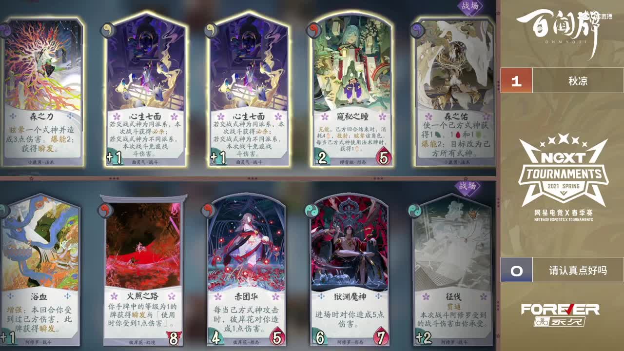 【NeXT春季赛】《百闻牌》弈界方闻杯 十六进八 A组第二场 BO2