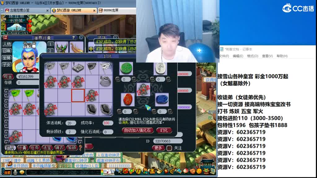 晚上八点炼妖专场