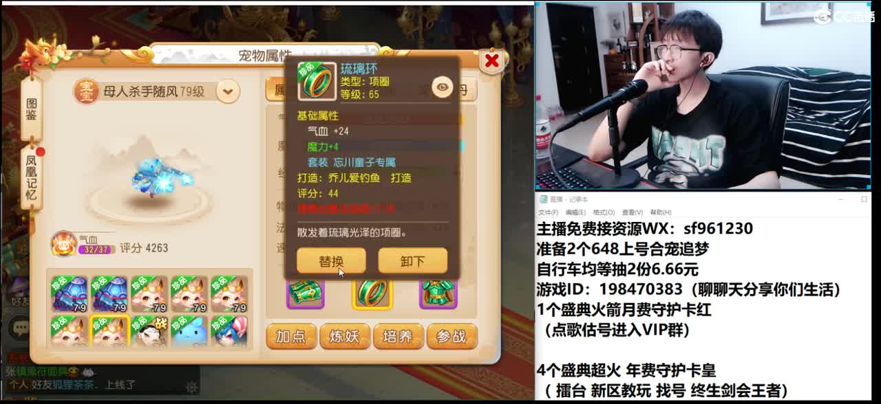 每天下午17点到晚上00点直播 第2段