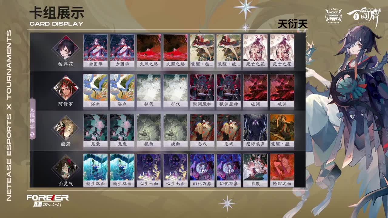 【NeXT春季赛】《百闻牌》弈界方闻杯 十六进八 A组第四场 BO1