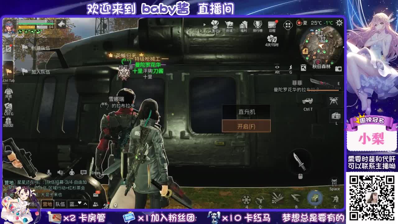 30元月卡换赛博蓝c。求守护 第1段